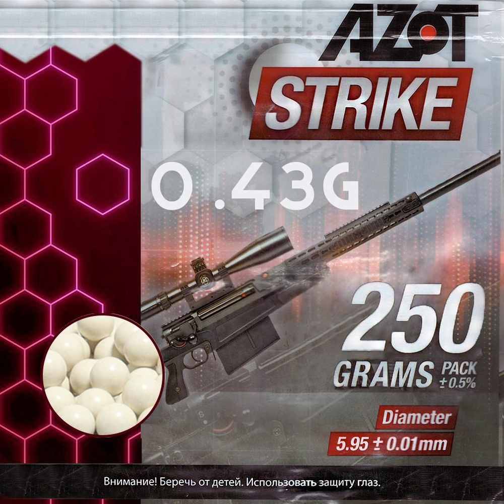 Страйкбольные шары 0,43 гр, 0,25 кг, 6 мм, Azot Strike, AZ03-0010 #1