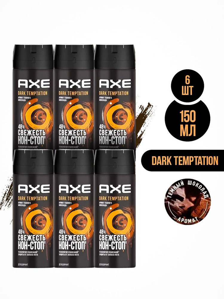 AXE Dark temptation дезодорант мужской, набор 6 шт #1