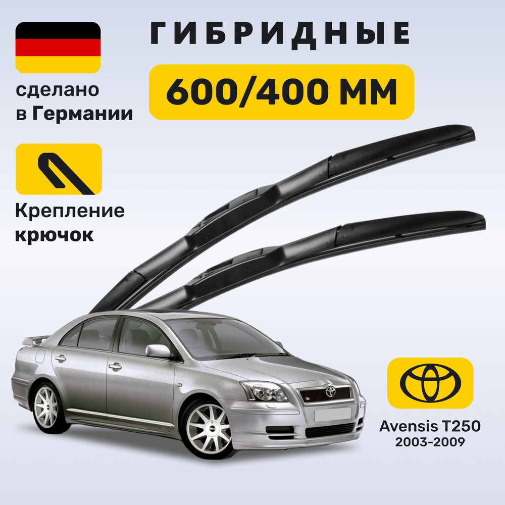 Дворники Авенсис Т250, щетки Toyota Avensis Т250 (2003-2009) #1