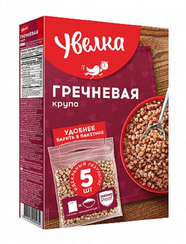 Крупа гречневая ядрица 5 пакетиков по 80гр #1