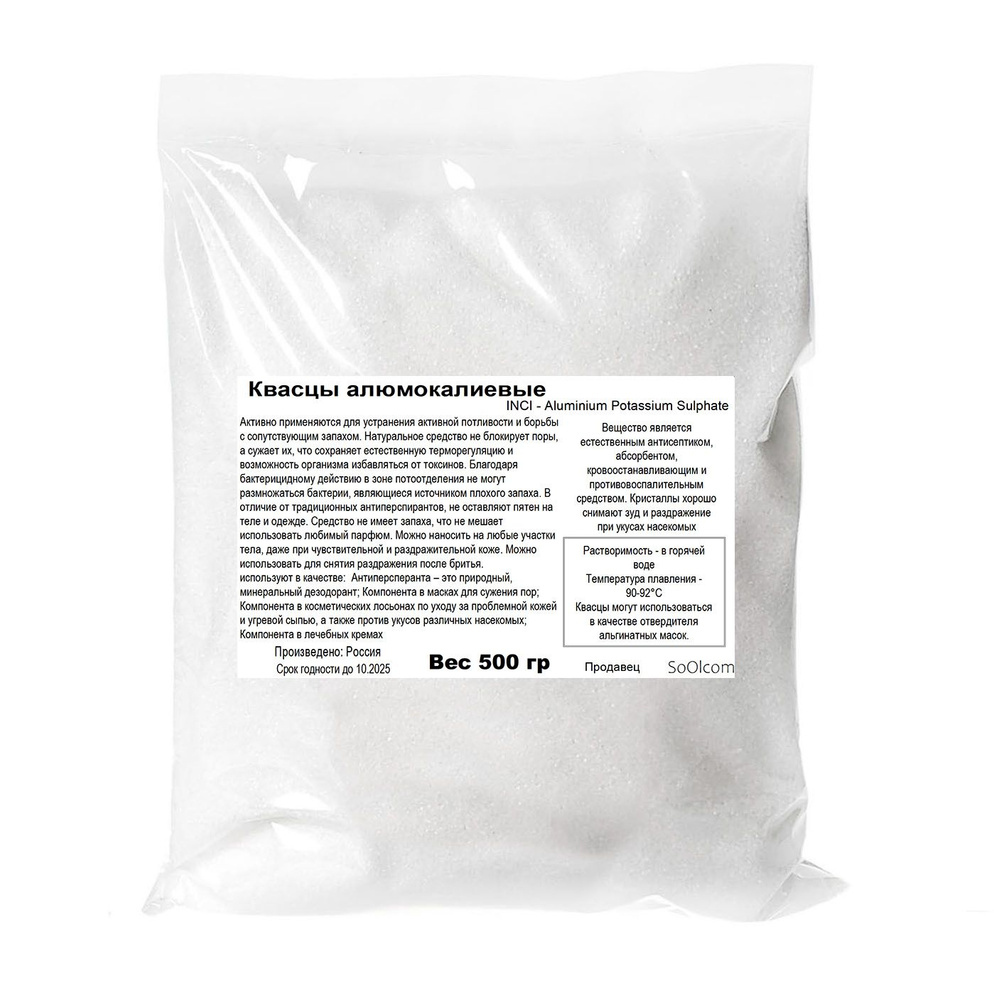 Квасцы алюмокалиевые / Aluminium Potassium Sulphate - 500 гр #1