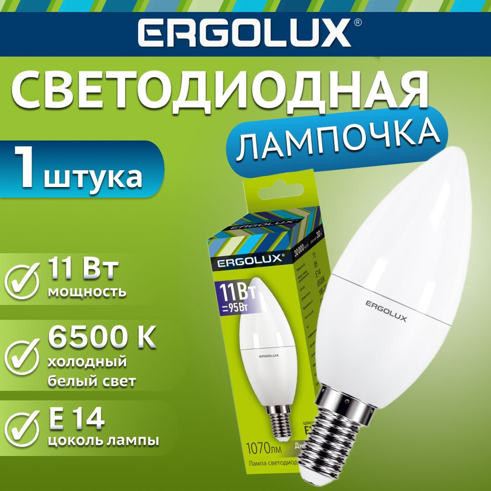 Светодиодная лампочка E14 6500K / Ergolux / Свечка LED, 11Вт #1