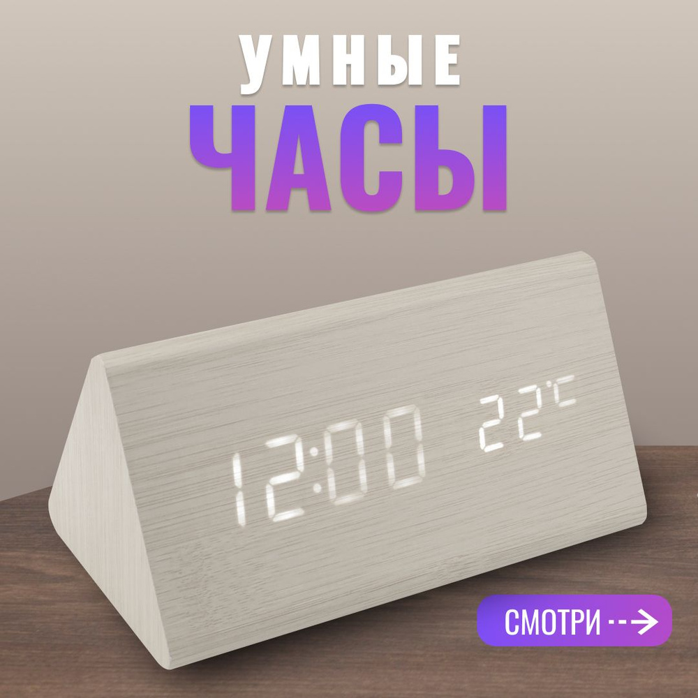 Часы электронные, белый, 18.5*9.5*8 см #1