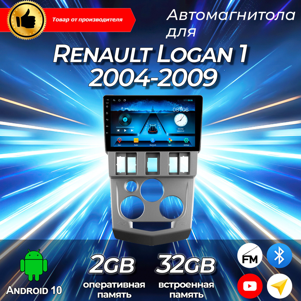 Штатная магнитола TS-7 Renault LOGAN 2004-2009 Рено Логан 2+32GB магнитола Android 10 2din головное устройство #1