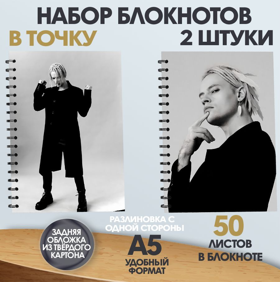 Набор блокнотов в точку Шаман, 2 шт., А5, 50 листов #1