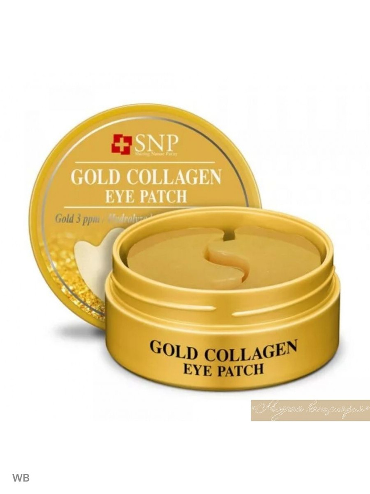 Гидрогелевые патчи Snp С золотом и коллагеном Gold Collagen #1