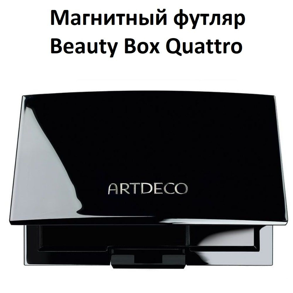 ARTDECO Магнитный футляр Beauty Box Quattro, 1шт #1