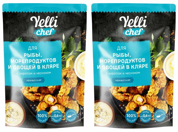 Yelli Нежный кляр Chef, для рыбы, морепродуктов и овощей в кляре с укропом и чесноком, 200 г, 2 уп  #1