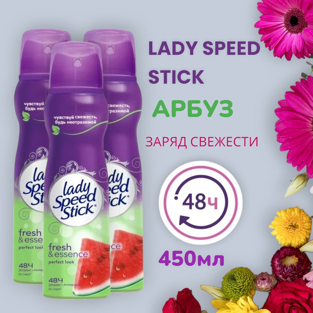 Lady Speed Stick Дезодорант 450 мл #1