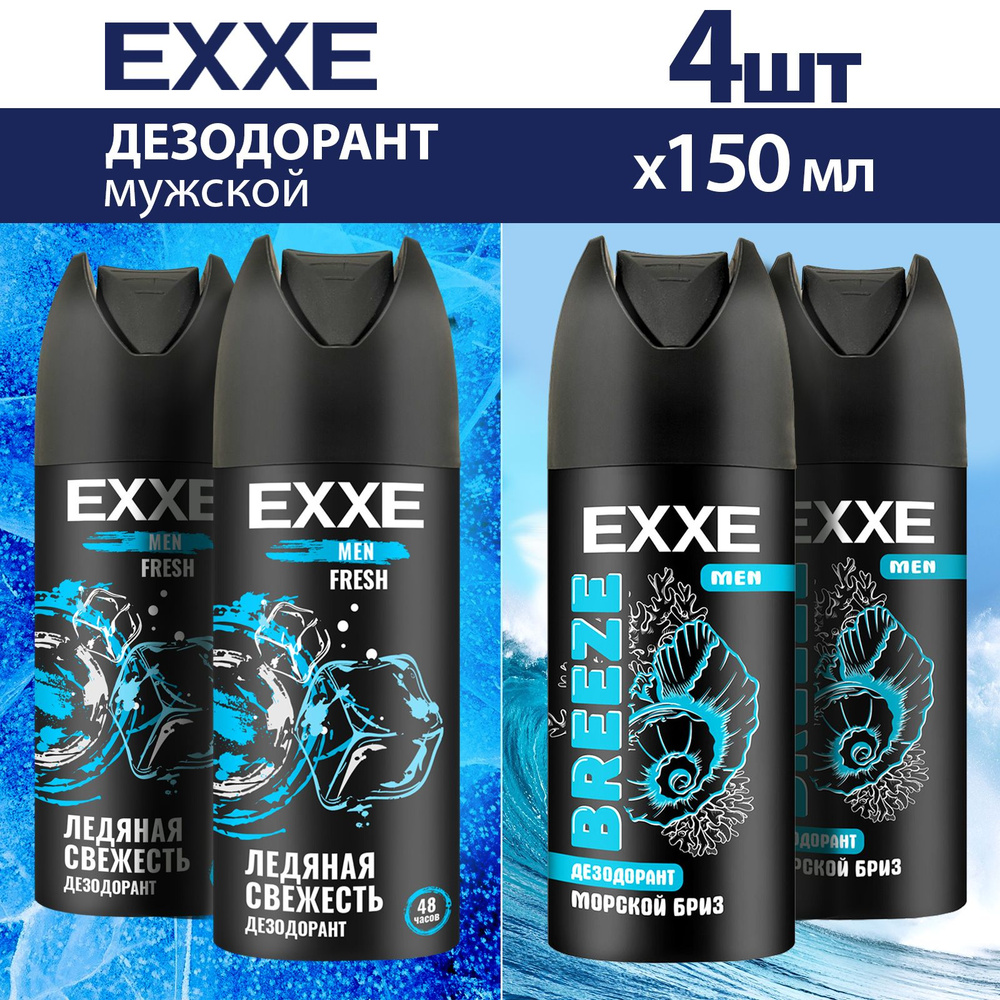 EXXE Дезодорант 600 мл #1