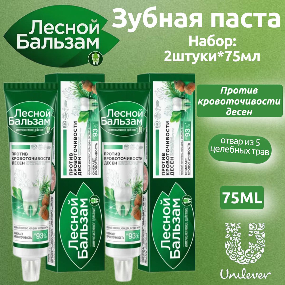 Зубная паста Лесной Бальзам Кора дуба и пихты, 75 мл - 2 шт  #1