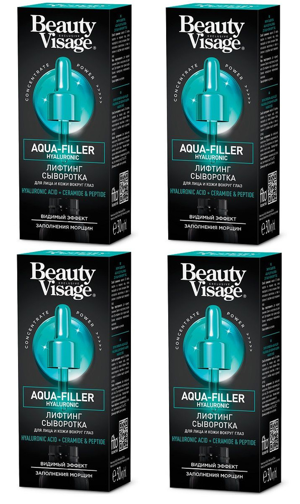 Cыворотка Beauty Visage, Лифтинг, Aqua-filler hyaluronic, для лица и кожи вокруг глаз, 30 мл, 4шт  #1