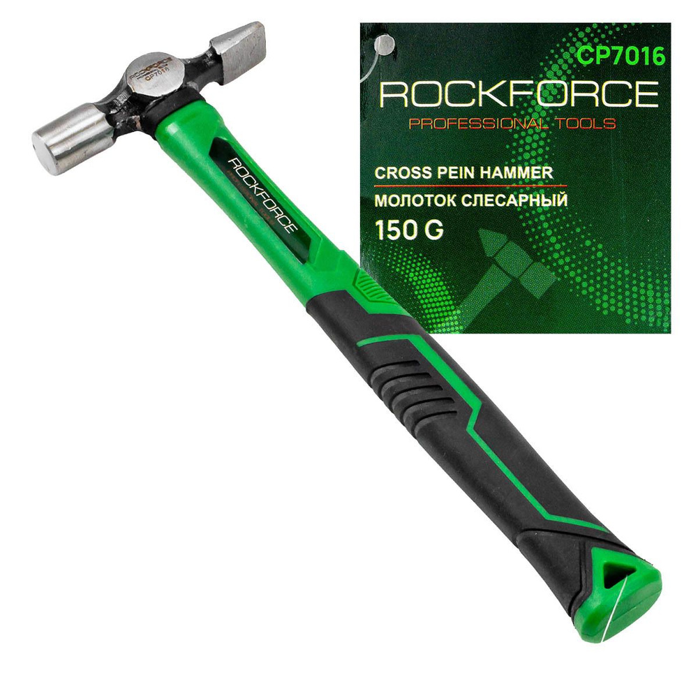 Молоток слесарный 150гр. RockForce RF-CP7016 #1