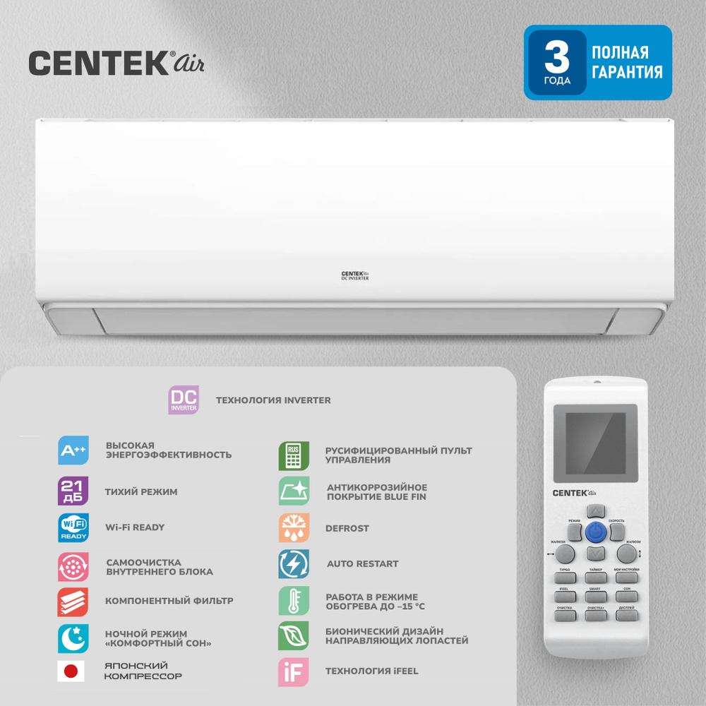 Сплит-система Centek CT-65SDC12, серия Super, новинка 2024 года, до 36м2, A++, опция WiFi  #1