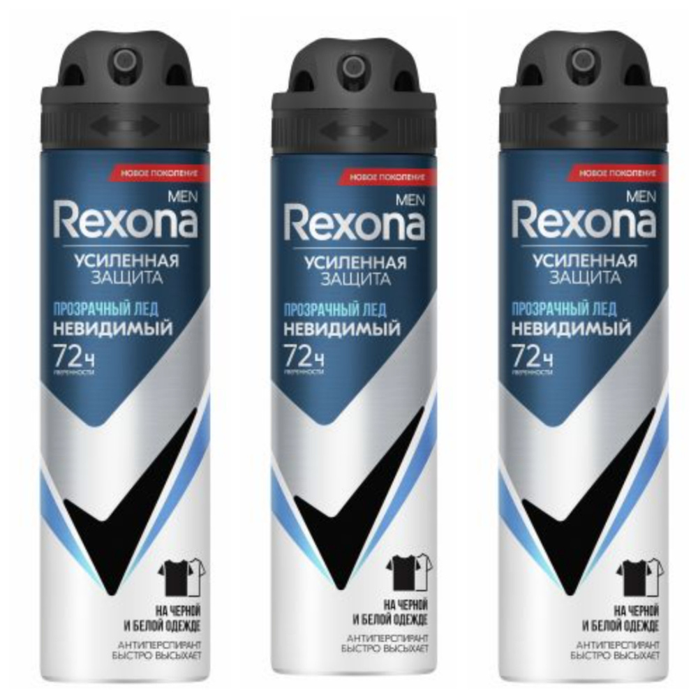 Rexona Дезодорант 150 мл #1