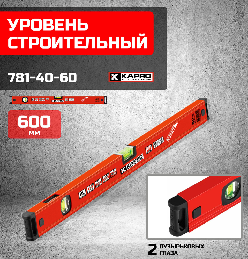 Уровень строительный 60 см KAPRO PLUMBSITE GENESIS 781-40-60 #1