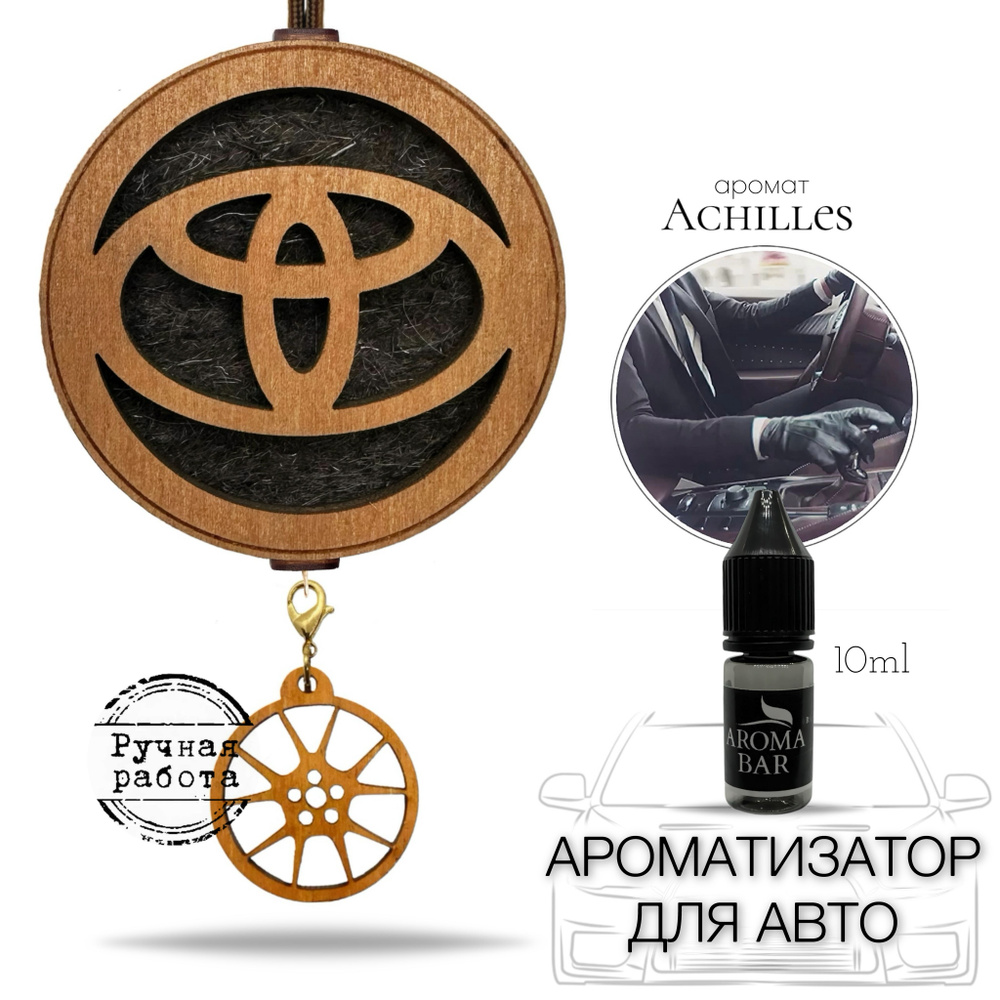 Ароматизатор для автомобиля Toyota с запахом Ахиллес в коричневом цвете AROMA BAR  #1