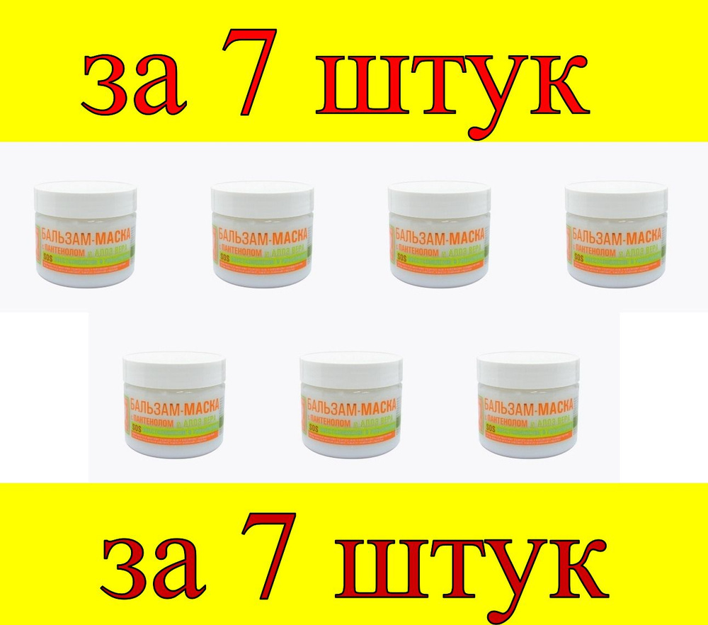 ЭКСКЛЮЗИВКОСМЕТИК Бальзам для волос, 260 мл #1