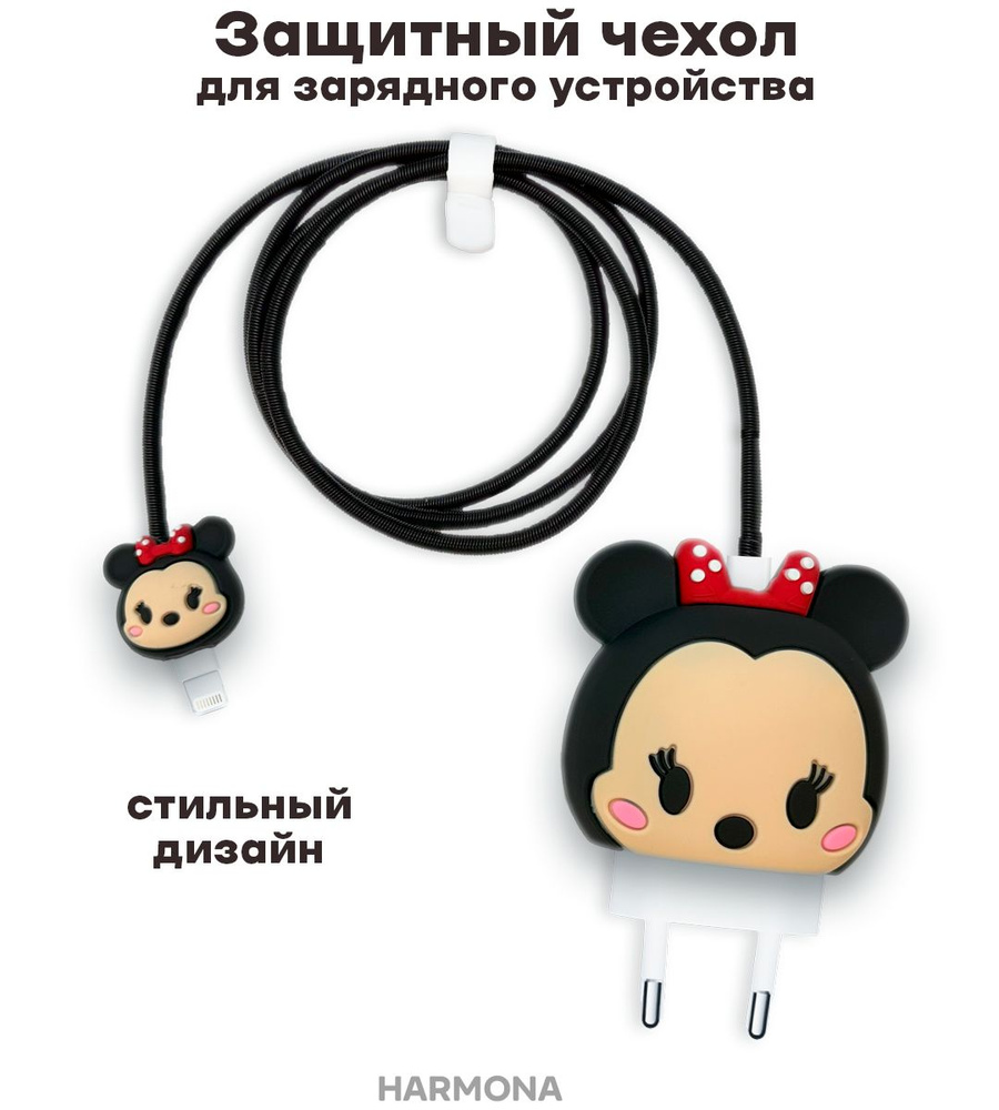 Чехол для зарядного устройства Mini Mouse #1