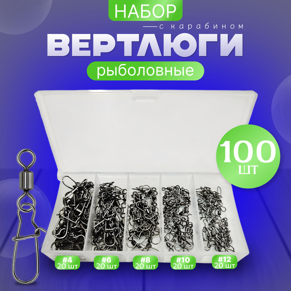 Вертлюг, вес 1 шт:1 г #1