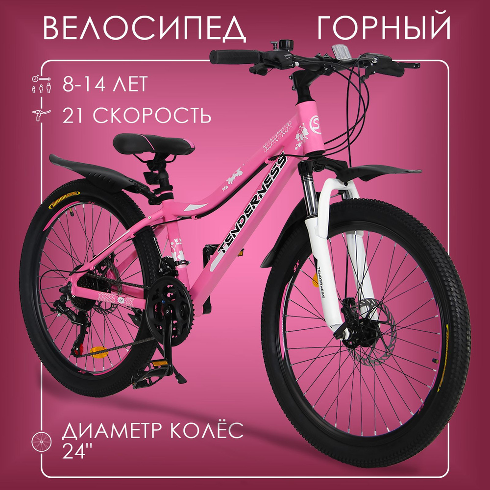 Горный велосипед детский скоростной Tenderness 24" розовый, 8-14 лет, 21 скорость (Shimano tourney)  #1