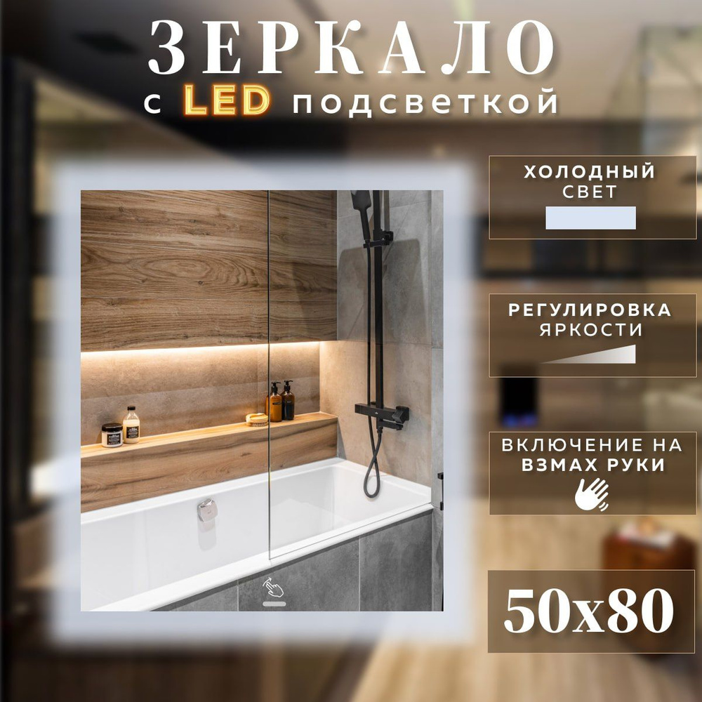 Mirror planet Зеркало интерьерное, 50 см х 80 см, 1 шт #1