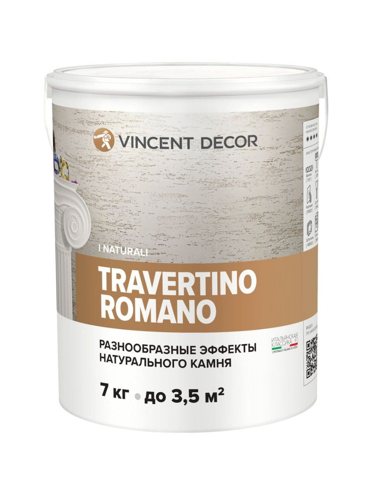 Vincent Decor TRAVERTINO ROMANO декоративное покрытие с эффектом камня травертина (7кг)  #1