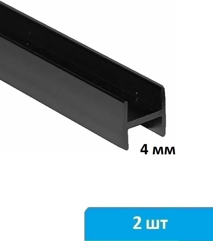 Соединительная планка для стеновой панели 4 мм (черная) - 2 шт  #1