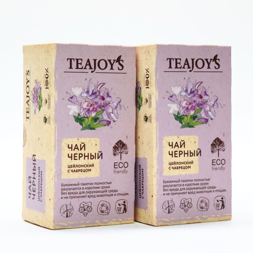 TEAJOY'S Черный чай с чабрецом, 2шт. по 25пак. Цейлонский, байховый, высший сорт.  #1