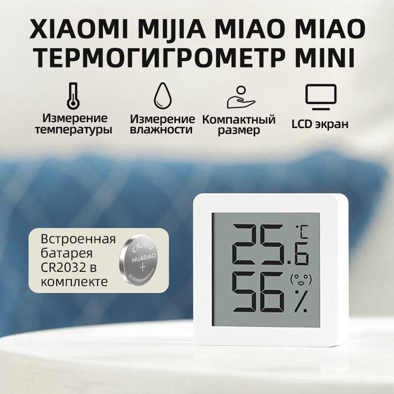 Mijia Электрический термогигрометр Temperature and Humidity Monitor mini термометр градусник  #1