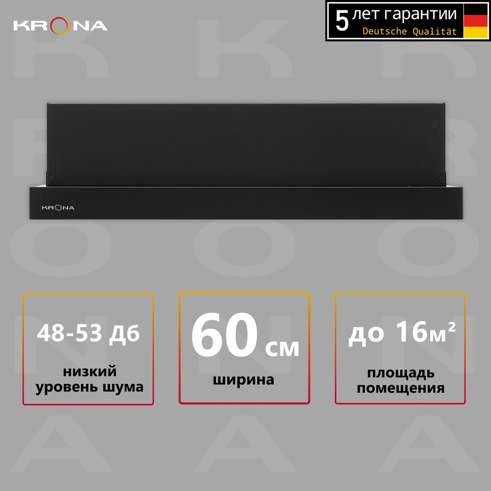 Вытяжка кухонная KRONA KAMILLA T 600 BLACK (2 мотора) #1