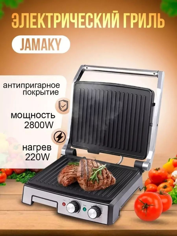 Грильница #1