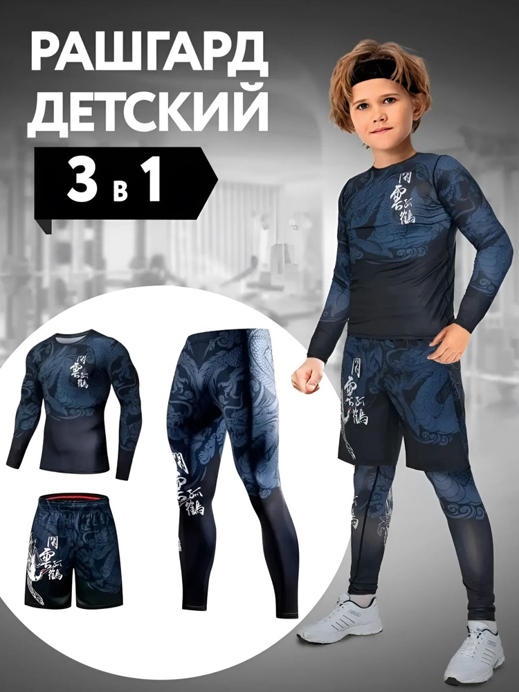 Костюм спортивный SPORT GEAR Спортивные костюмы #1