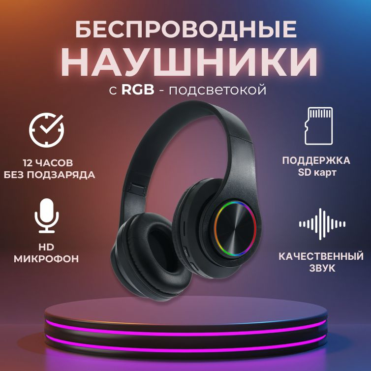 Наушники беспроводные большие с микрофоном, Bluetooth, USB Type-C, черный  #1