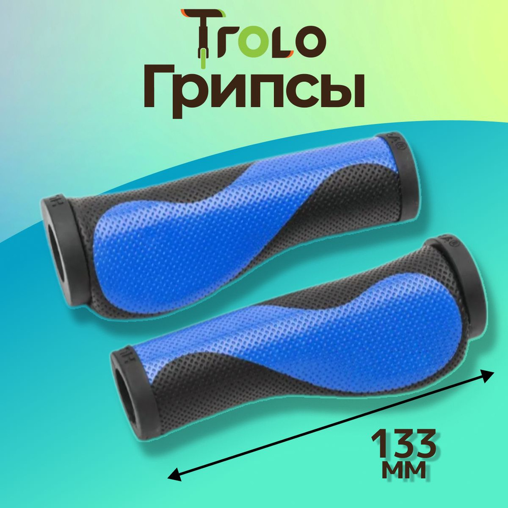 Резиновые ручки Trolo Aero для самоката и беговела, сине-черные  #1