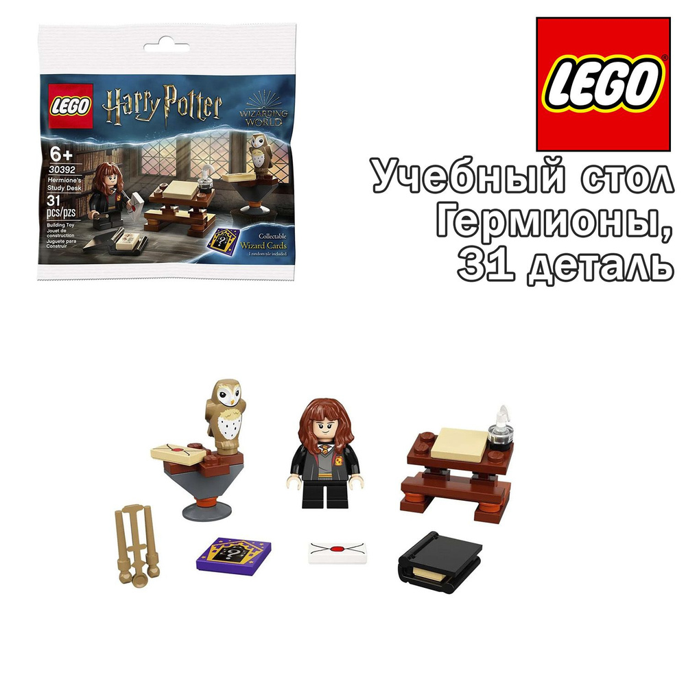 Конструктор Lego Harry Potter Учебный стол Гермионы, 30392 #1