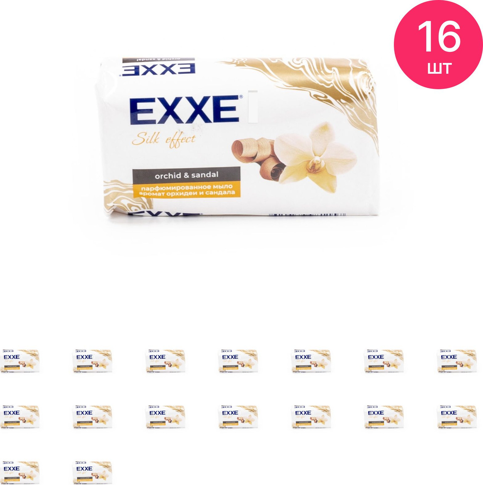 Твердое мыло EXXE / Эксе Silk effect парфюмированное, с ароматом орхидеи и сандала, 1шт. 140г / для бани #1
