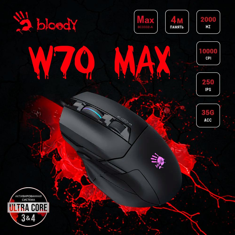 Игровая мышка Bloody W70 Max Stone Black, 10000 dpi, 250 ips, 35g, RGB подсветка, черная, проводная  #1