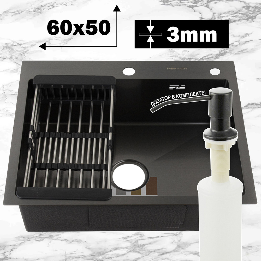 Мойка FABIA Profi 60503G графит врезная для кухни 60х50 см, Раковина из нержавеющей стали с дозатором #1