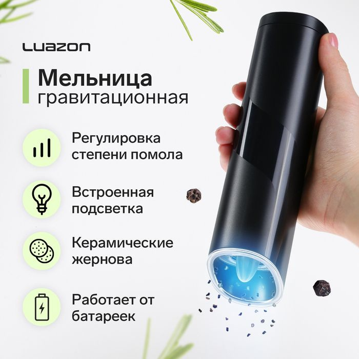 Luazon Home Мельница для специй, 1 шт #1