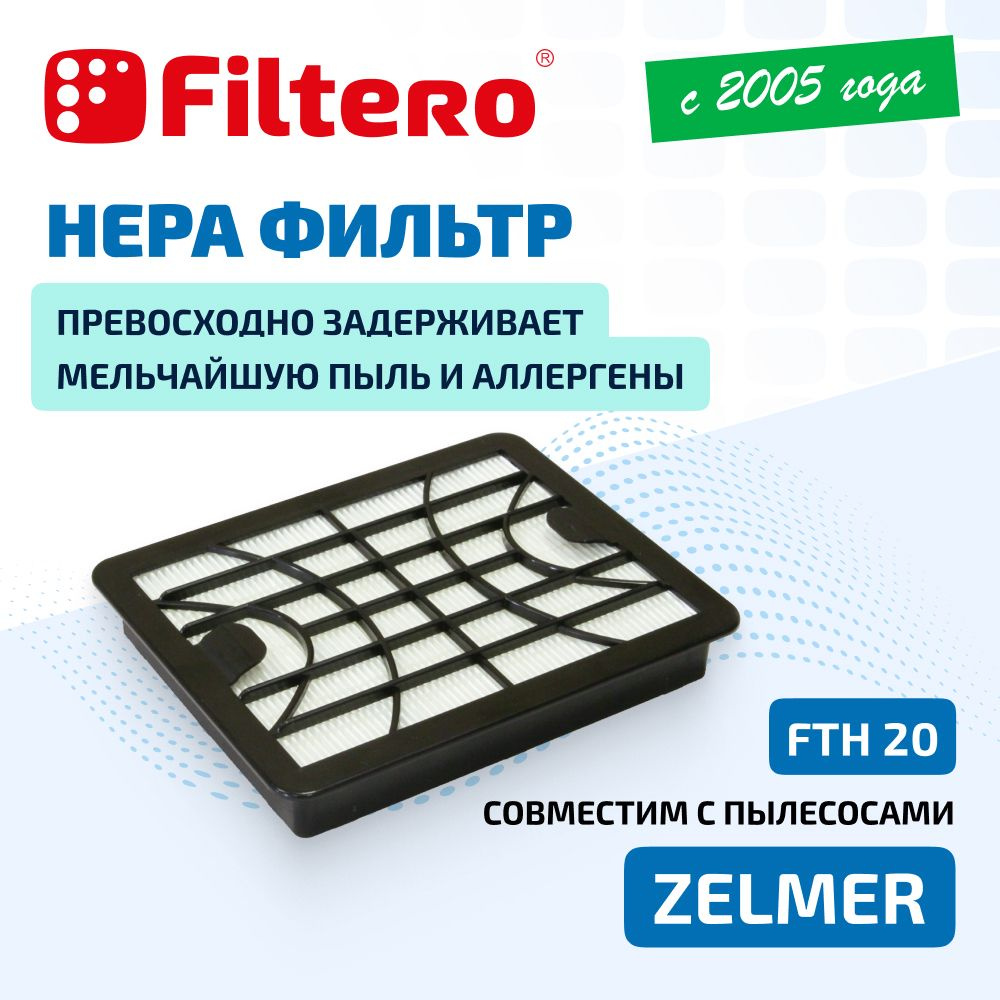 HEPA фильтр Filtero FTH 20 для пылесосов ZELMER, ZVC, Solaris Twix, Cobra Plus, Syrius, Orion.  #1
