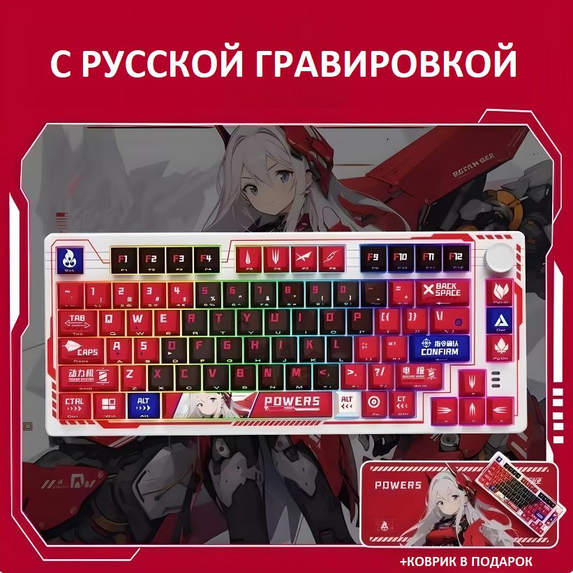 DAREU Игровая клавиатура беспроводная DAREU EK75, (Linear), Русская раскладка, красный, белый  #1