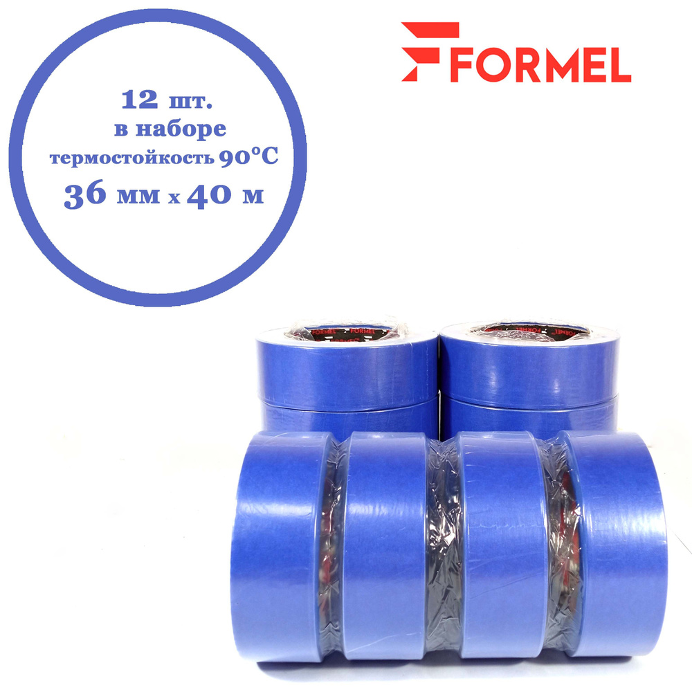 Малярная / маскировочная лента FORMEL синяя 90 град. 36мм х 40м (12 шт. в наборе)  #1