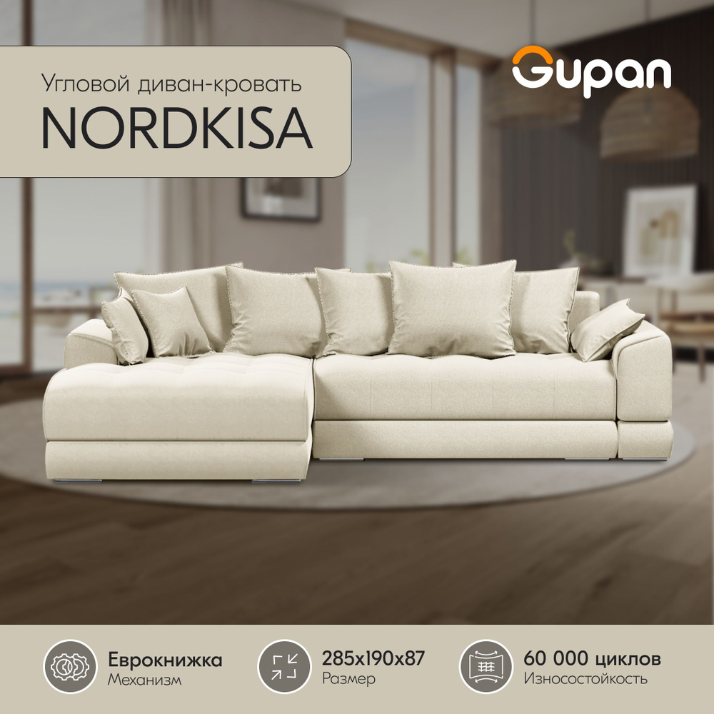 Диван угловой Gupan Nordkisa Velutto 01, диван раскладной, механизм еврокнижка, беспружинный, с ящиком #1