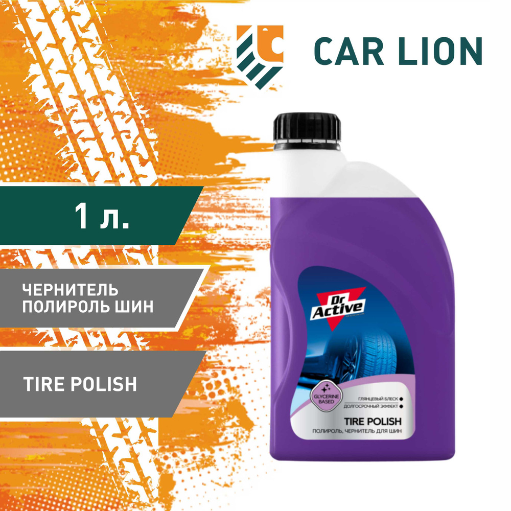 Чернитель резины SINTEC Dr.Active Tire Polish 1 л #1