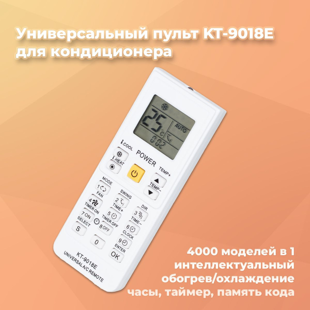 Универсальный пульт ДУ KT-9018E для кондиционера 5000 моделей в 1, Samsung, Haier, LG, Electrolux, Toshiba #1