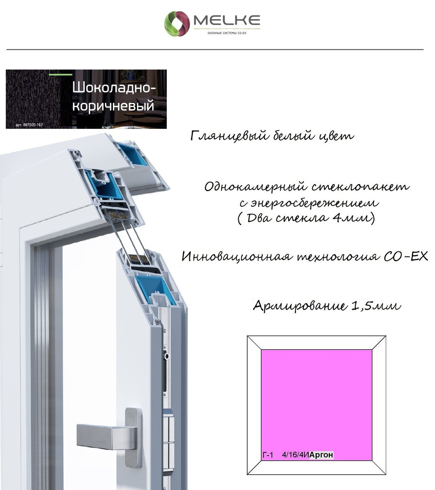 Окно ПВХ (Ширина х Высота) 600х1000 Melke 60 мм, одностворчатое, ГЛУХОЕ (не откр),1 камерный стеклопакет #1