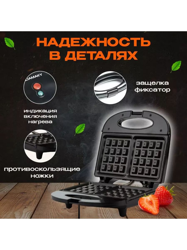 Texshop77 Вафельница sp370826 1500 Вт #1