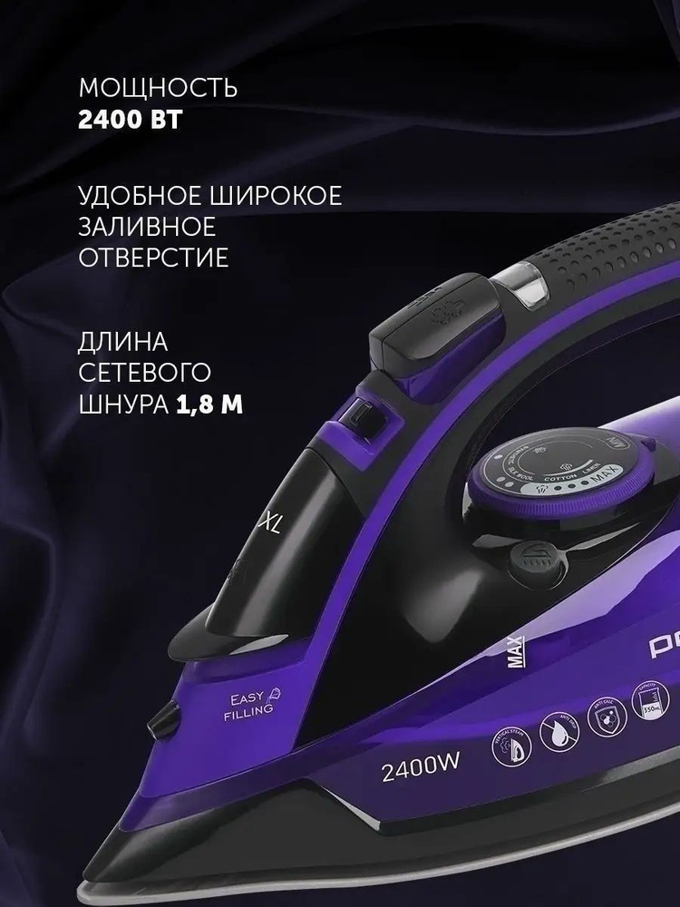 Утюг Polaris PIR-2415 #1