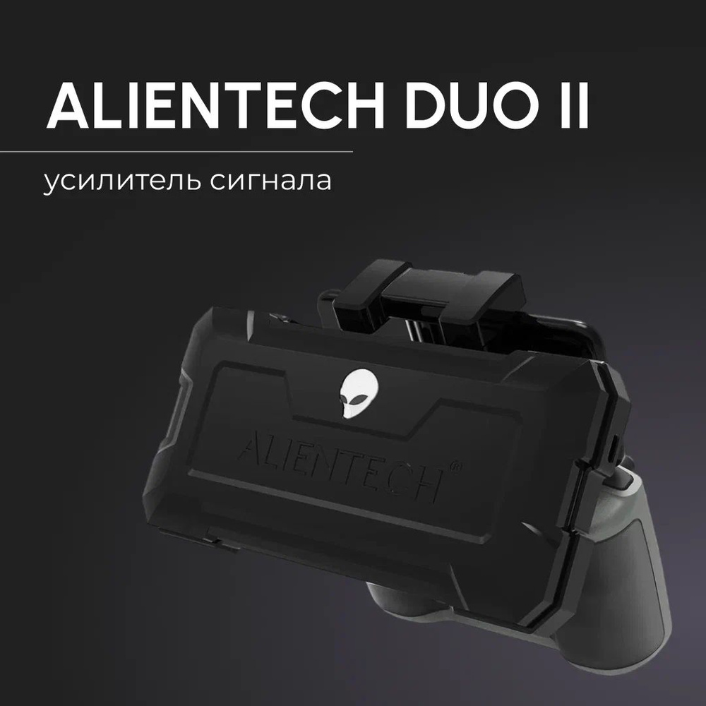Направленная антенна Alientech DUO II для DJI Smart controller #1